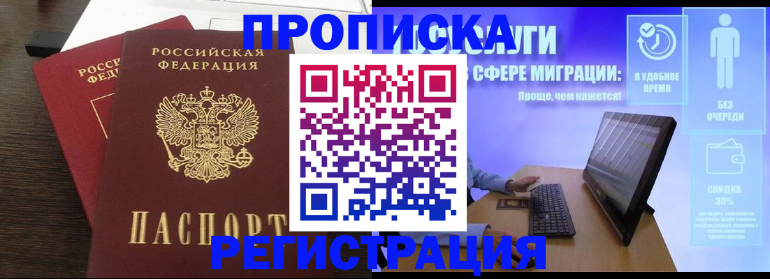 прописка для военкомата в Петров Вале