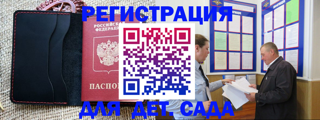 регистрация для школы в Петров Вале