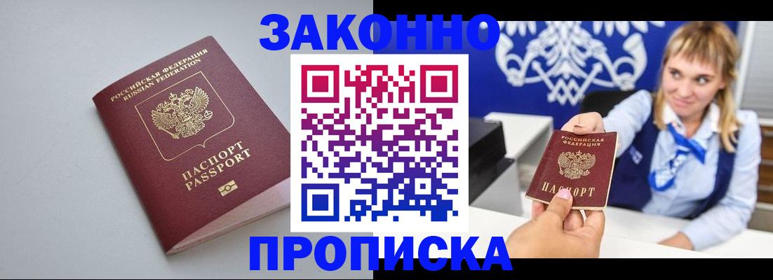 пропишу в квартире в Петров Вале