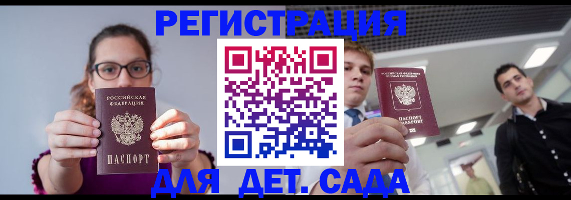 прописка штамп в Петров Вале
