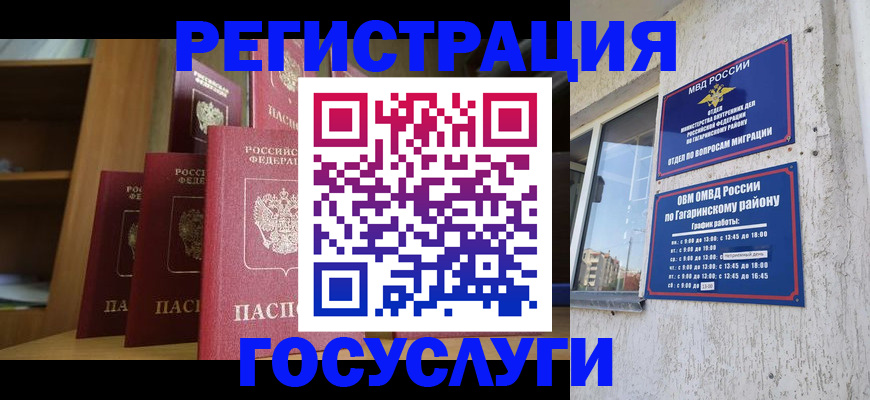 временная регистрация надежно в Петров Вале