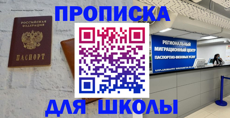 временная регистрация для всех в Петров Вале
